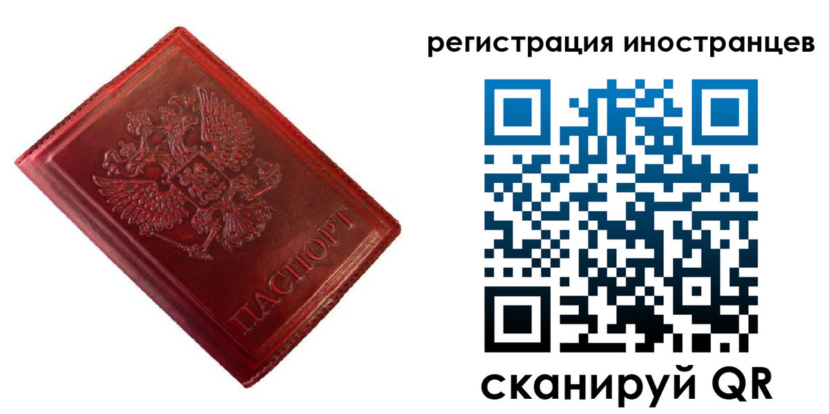 прописка для работы в Новочеркасске