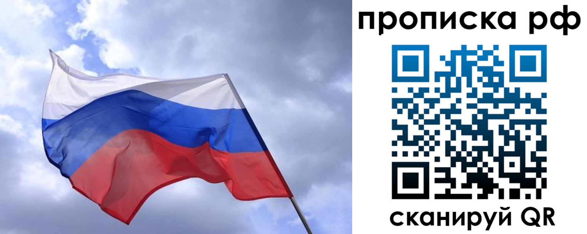пропишу в квартире в Новочеркасске