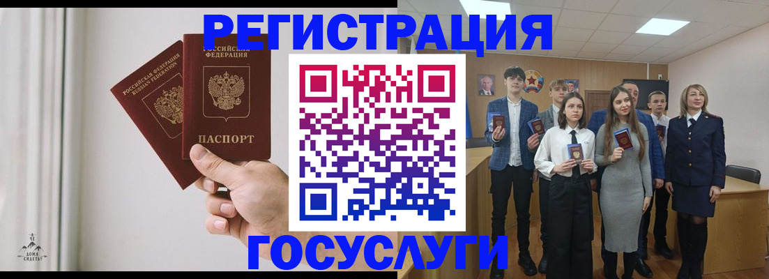 временная регистрация гарантия в Новочеркасске